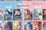 【WS】学園アイドルマスター、プロテインバーのカードテキスト判明