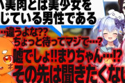 【Vtuber】バ美肉 兎鞠まりと邂逅したら脳破壊されたズズ