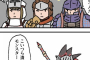 【モンハン】お前天才やな！