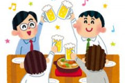 【悲報】上司「飲みに行こうぜ」←最近の若者がこれに拒絶反応を示す理由ｗｗｗｗｗ