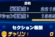 【パワプロアプリ】ついに帝王猛田が輝いたのか