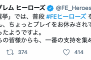 【FEH】実際なんでフェーちゃんは「聖魔ファンはFEHエアプ率が高い」みたいに直球で煽ったんだろ？