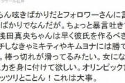 【話題】ラサール石井、森喜朗の辞任で再燃した浅田真央への問題発言