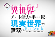 【新台】藤商事「eいせれべ」事前スペック情報！RUSH突入率20％、1G連込みの継続率は83％！