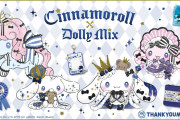推し活アイテムも！「シナモン×DOLLY MIX」コラボグッズがサンキューマートに登場