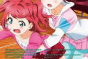 アグレッシブ桜内梨子【ラブライブ！サンシャイン】