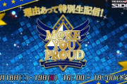 【アイドルマスター SideM 6周年】周年カードのクオリティが低い＆衣装使い回し＆天井無しの有償ガシャが渋くてお気持ち表明が噴出