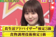 【櫻坂46】松田里奈、ドヤ顔炸裂w 副キャプテンまだまだ武器を持っていた！【ミラクル9】