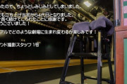 【闇深】AKB劇場のカメラスタッフが契約終了。照明スタッフと同じ流れ