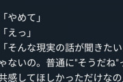 女さん「台風恐いね」夫「うちのマンションは鉄筋コンクリートだよ」→女さんブチギレ