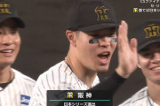 【セCS】阪神、３連勝で日本シリーズ進出！佐藤輝明が先制３ラン　高橋遥人は８回１死まで無安打投球