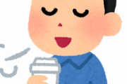【飲み過ぎかな】コーヒー代を月に1万円くらい使ってる