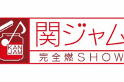 欅坂46、本日4/19放送『関ジャム』4世代の「思春期に刺さった曲」として浜崎あゆみさん、尾崎豊さんらと共に紹介される模様！
