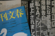 【速報】週刊文春が中居フジテレビ事件の記事を訂正 → 流れが変わるｗｗｗｗｗｗｗ