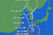 【朗報】台風6号、西側に逸れる