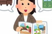 断捨離で悩む、捨てられない人間です。先日夫婦で収納の見直し等をしてて家具の置き場で悩んでるんだが、こういうのコーディネイトのプロに頼んだ方がいいのかな？