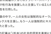【悲報】 松本人志さん、大手海外メディア「AFP通信」デビューｗｗｗｗｗｗｗｗｗ