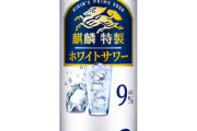 とんでもねー酒見つけたわ