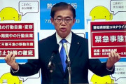 愛知県2度目の緊急事態宣言へ