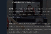 Twitter民「劇場版スラムダンク作ってるスタッフ死ぬほど原作バカにししてもう無理」←4万いいね