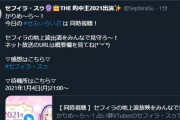 PPHが8日に大事なお知らせ発表……『これは深刻そうやな』【Vtuber】