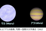【宇宙探査】韓国の女子高生が提案した太陽系外惑星の名前が世界中で話題に！