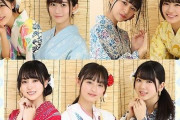 【圧巻】乃木坂46メンバーの浴衣姿・・・誰が一番好きンゴ？？？