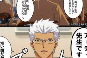 【FGO】藤ねぇの代理を務めるアーチャー先生！！　万能弓兵、来た！！