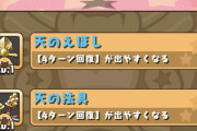 お前らパズドラWの石回収してる？