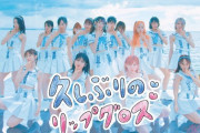 【AKB48】何でアイドルってアーティストでもないのに曲を出すのが基本みたいになってるの？
