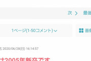 【速報】「氷河期世代を言い訳にしてはいけない！」←ガルちゃん民が激怒する