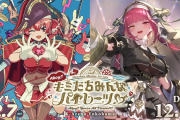 【ホロライブ】マリン船長Kアリーナ横浜にてソロライブ決定！！！　1stライブで2Days公演、しかも初日と2日目で別内容