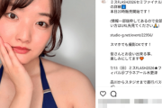 【画像】「全く似てない」の声も…内田有紀(49)の実妹、澪奈(29)まずは5kg痩せたい宣言＆女優業にも意欲