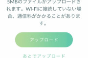 【ポケモンGO】てかアップロードしてる情弱なんていないだろｗｗｗｗｗ【ARタスク】