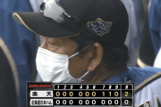 日ハム0封負け　エラーによる失点が決勝点に