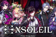 【にじさんじ】ENから新人グループ「XSOLEIL (エクソレイ)」がデビュー！『懲罰のデューク』『天上天下のインフィニティ』『悲嘆のセージ』『憂愁のアルカナ』『霊魂のプロフェット』…