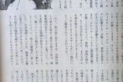 【事件】教養のある若者たちがなぜ、胡散臭さダダ漏れのカルト宗教に引っかかってしまったのか？