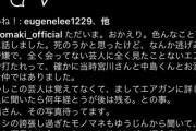 真木よう子マネージャー「意識不明です。岩橋とザコシのせいです」→ヤラセがバレる・・・