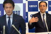 【超絶大朗報】中革＆立憲、与党叩きのために勝手に二の足を踏んでいた「政治資金パーティー」を遂に解禁へ！立憲代表「一区切り」※なお2024年に禁止法案提出