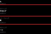 ◆W杯予選◆Xのトレンドが久保建英だらけで草「久保建英・久保くん、久保さん…etc」