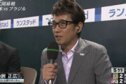【悲報】中居正広さん侍ジャパンの円陣に加わろうとしていた