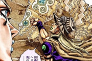 【ジョジョ】７部の「ゾンビ馬」とかいう要素ｗｗｗｗｗｗｗｗｗｗｗｗｗｗｗｗ
