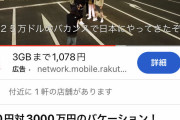 【朗報】世界一のYouTuber「日本を3000万円で満喫してみた！」→8000万再生