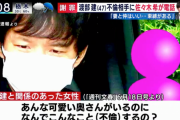 【悲報】渡部の不倫相手「なんであんなかわいい奥さんがいるのにこんなこと(不倫)するの？」←結果・・・