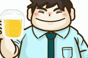 【衝撃】在宅勤務でビール飲みながら仕事していた結果ｗｗｗｗｗ