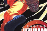 『NARUTO』とかいう漫画、改めて見ると異常に絵が上手い