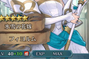 【FEH】無料で貰った偶像の魂今回で使うか悩むな