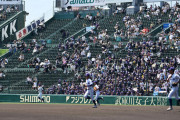 【甲子園】「前売り券完売」なのになぜ空席？　背景に特殊事情　関東一高は1800枚購入して来場したのは3分の2