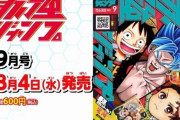 【朗報】炭治郎、ついに悟空・ルフィと肩を並べる事を許される