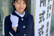 『朗報』新人女性ボートレーサーにあまりにも可愛すぎる選手（18）がいる模様…。これは凄いわ。